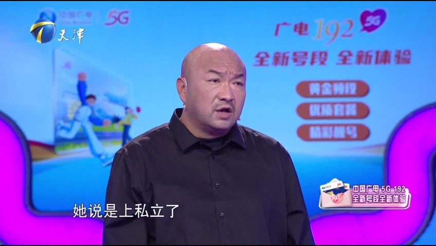 爱情保卫战 妻子太强势，丈夫有苦难言