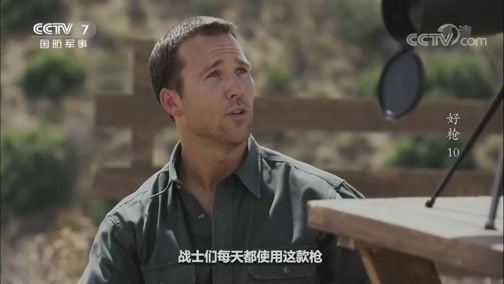 兵器面面观 《兵器面面观》 20191029 好枪10