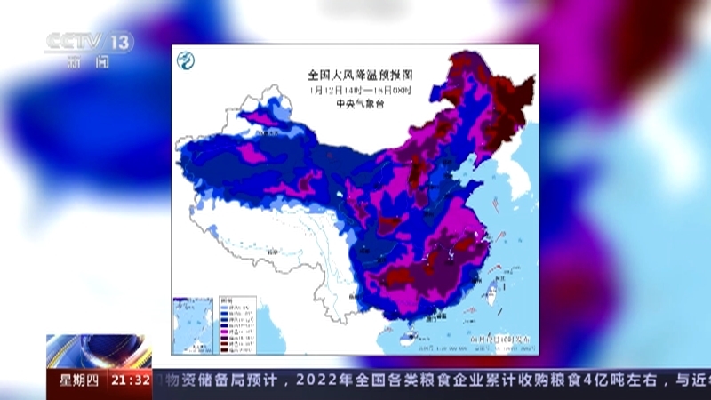 新闻1+1 《新闻1+1》 20230112 寒潮来袭，如何应对？