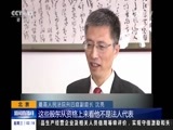新闻直播间 《新闻直播间》 20151216 02:00