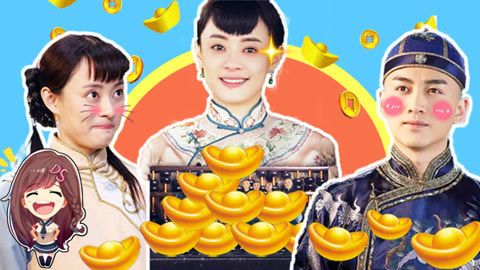 萝莉侃剧 孙俪从丫鬟到富豪的逆袭之路