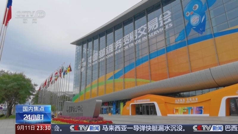 24小时 《24小时》 20240911