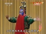 中国京剧音配像精萃 《中国京剧音配像精粹》 20150518 像音像 京剧《坐寨·盗马》