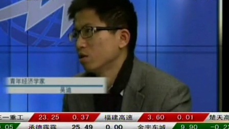 对话华尔街 对话华尔街 110225