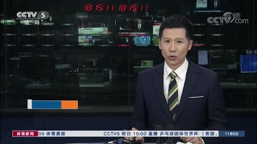 体育新闻 [体育新闻]完整版 20191105