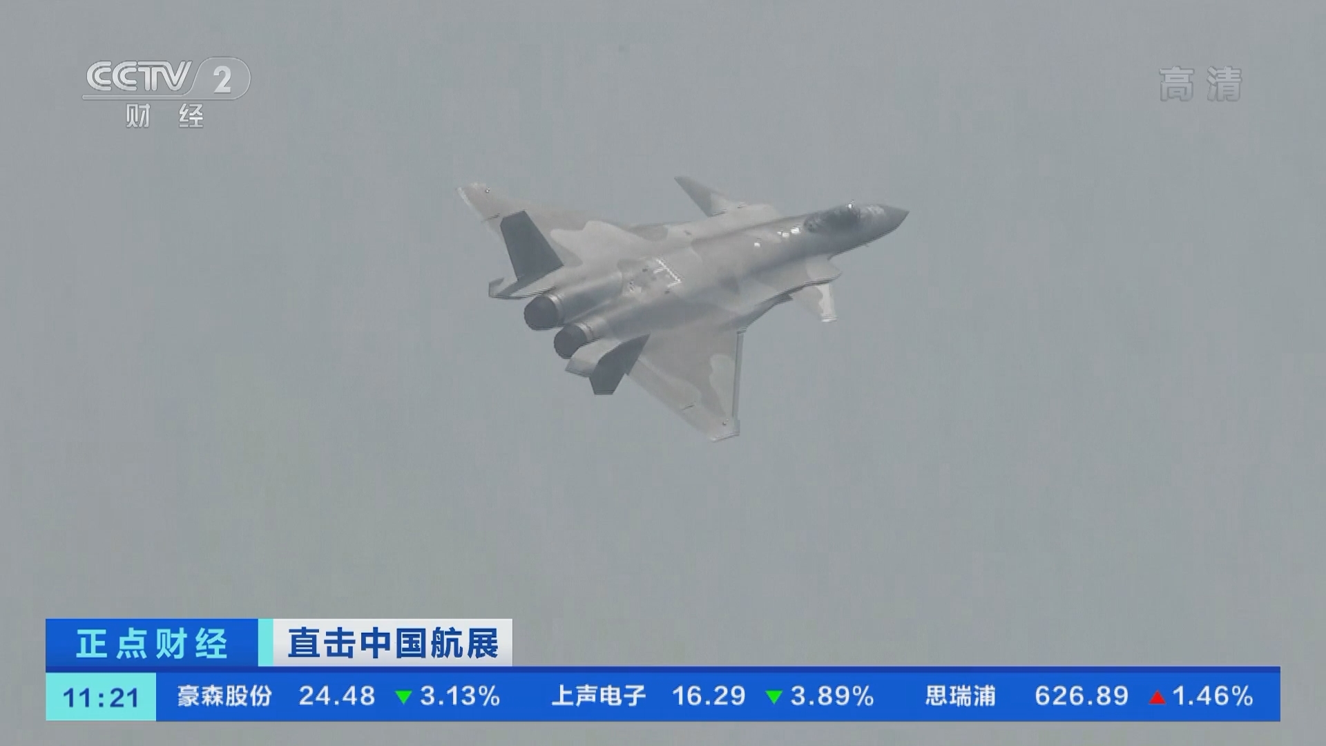 《正点财经》 20210929 11:00