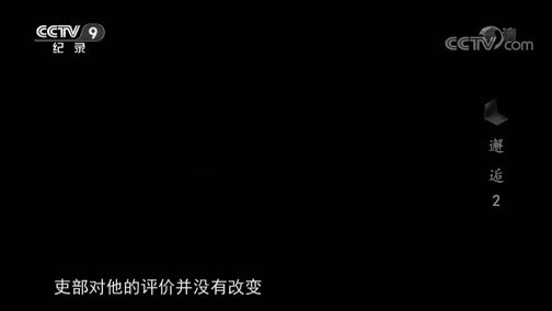 《特别呈现》 20190127 邂逅 第二集