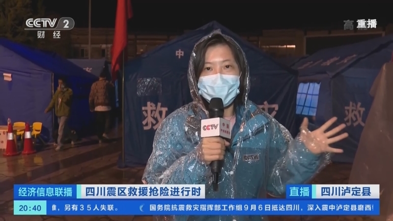 经济信息联播 《经济信息联播》 20220907