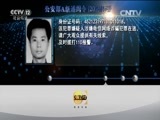 天网 《天网》 20160613 被引爆的取款机
