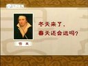 微讲堂 2015 诗词里的春节之早春消息 150226