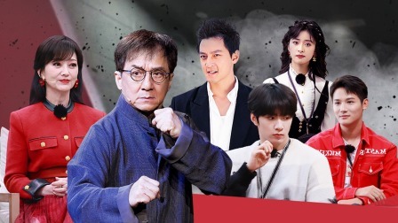 无限超越班 上：面试呢，最重要是自信