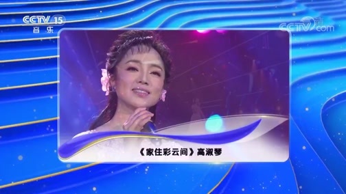 民歌&middot;中国 《民歌中国》 20190621