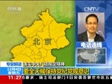 新闻直播间 《新闻直播间》 20151204 11:00