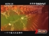 谁是终极英雄 《谁是终极英雄》 20130908 中国人民解放军三军仪仗队专场