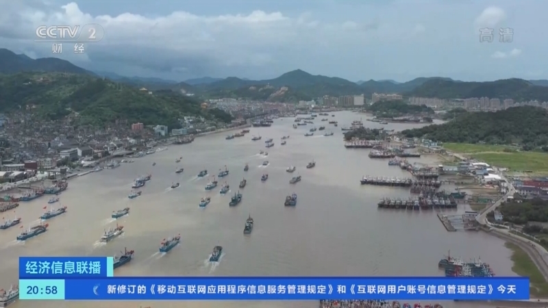 经济信息联播 《经济信息联播》 20220801