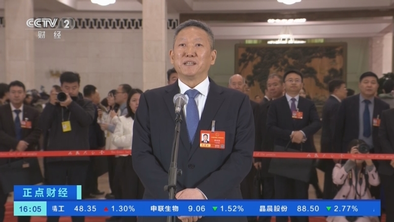 《正点财经》 20260309 16:00