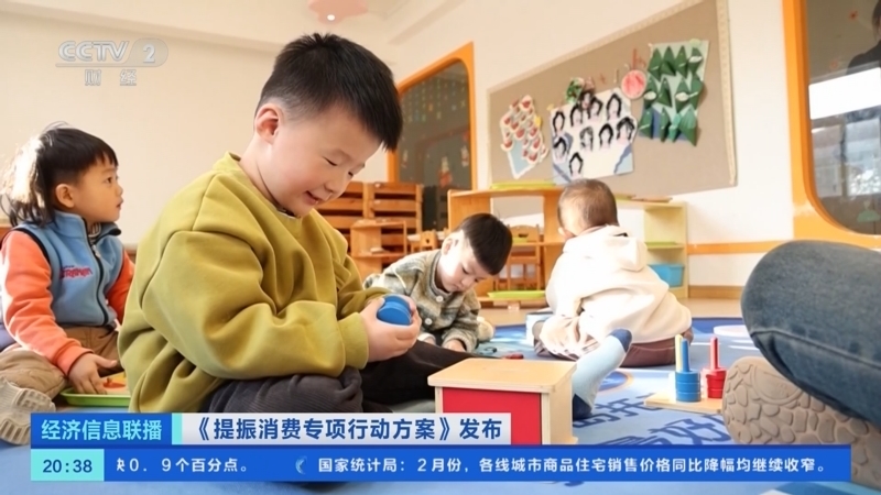 经济信息联播 《经济信息联播》 20250317
