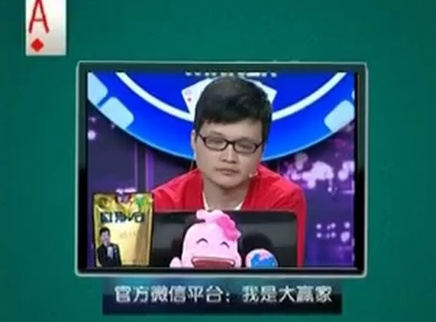 我是大赢家 我是大赢家20150521期