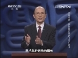 百家讲坛 《百家讲坛》 20130731 三国名将-吴国篇之陆抗-将门虎子