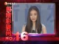 娱乐现场 《现场》20131110：倪妮苦于总是被“绑定” 李小冉透露已流产