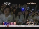 精彩音乐汇 《精彩音乐汇》 20140826 暑期特辑