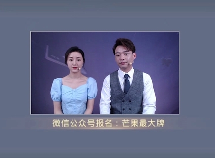 芒果最大牌 芒果最大牌20231025期