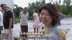 致富经 [致富经]女财迷蛇窝里掏金 20160824