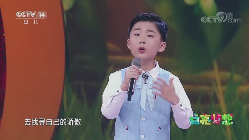 音乐快递 《音乐快递》 20200930 点亮梦想