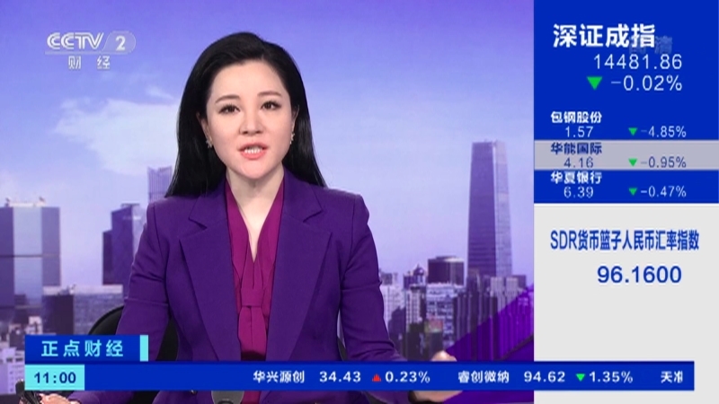 《正点财经》 20210520 11:00