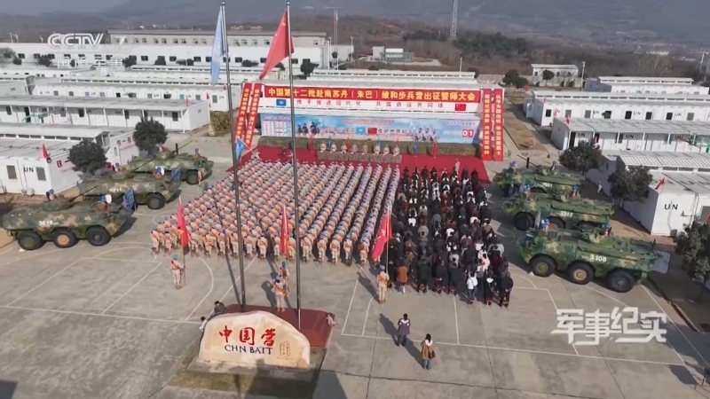 《军事纪实》 20251218 为和平时刻准备着