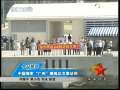 军事报道 中国海军“广州”舰抵达文莱访问