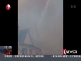 东方新闻 《东方新闻》 20161029