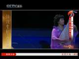 风华国乐 风华国乐·人文地理 金秋浪漫