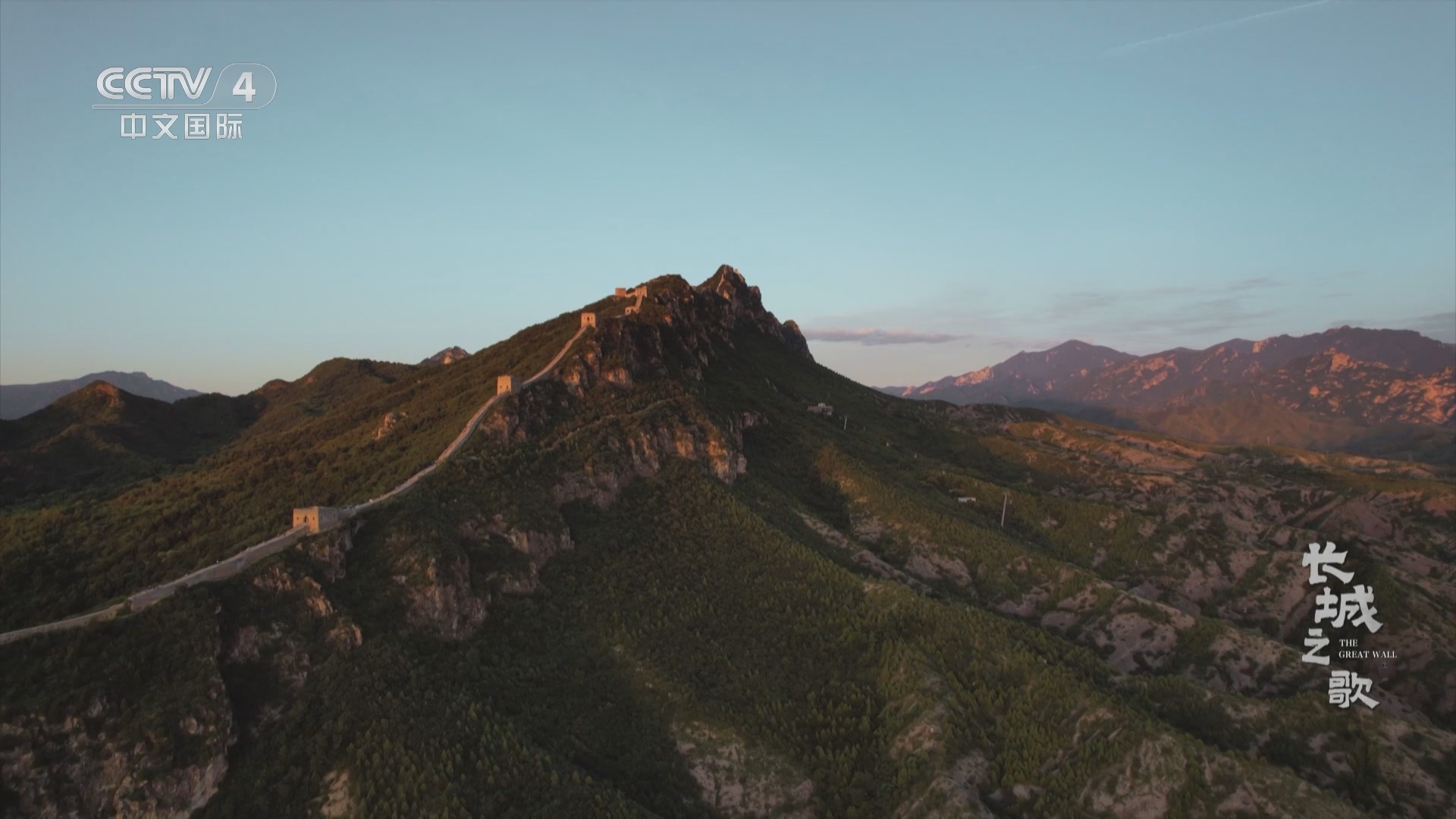 《长城之歌》 第1集 奇迹