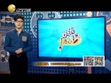 欢乐集结号 《欢乐集结号》 20151211
