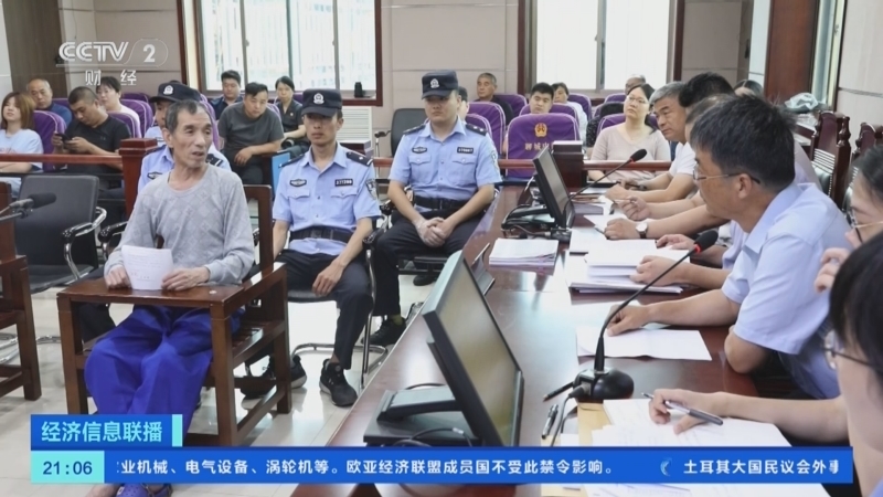 经济信息联播 《经济信息联播》 20231227