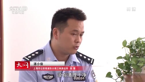 天网 《天网》 20200604 盗案迷局