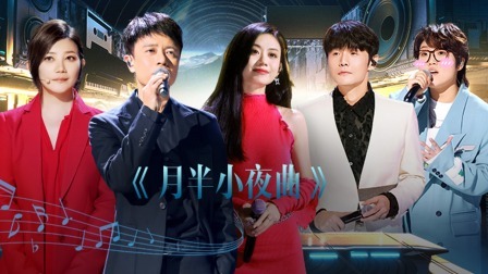 中国好声音 2022 会员版：导师学员欢聚爆笑猜灯谜