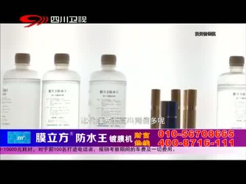 新商界 《新商界》 20141007