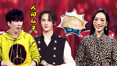 加长版 长腿偶像跳舞撩全场