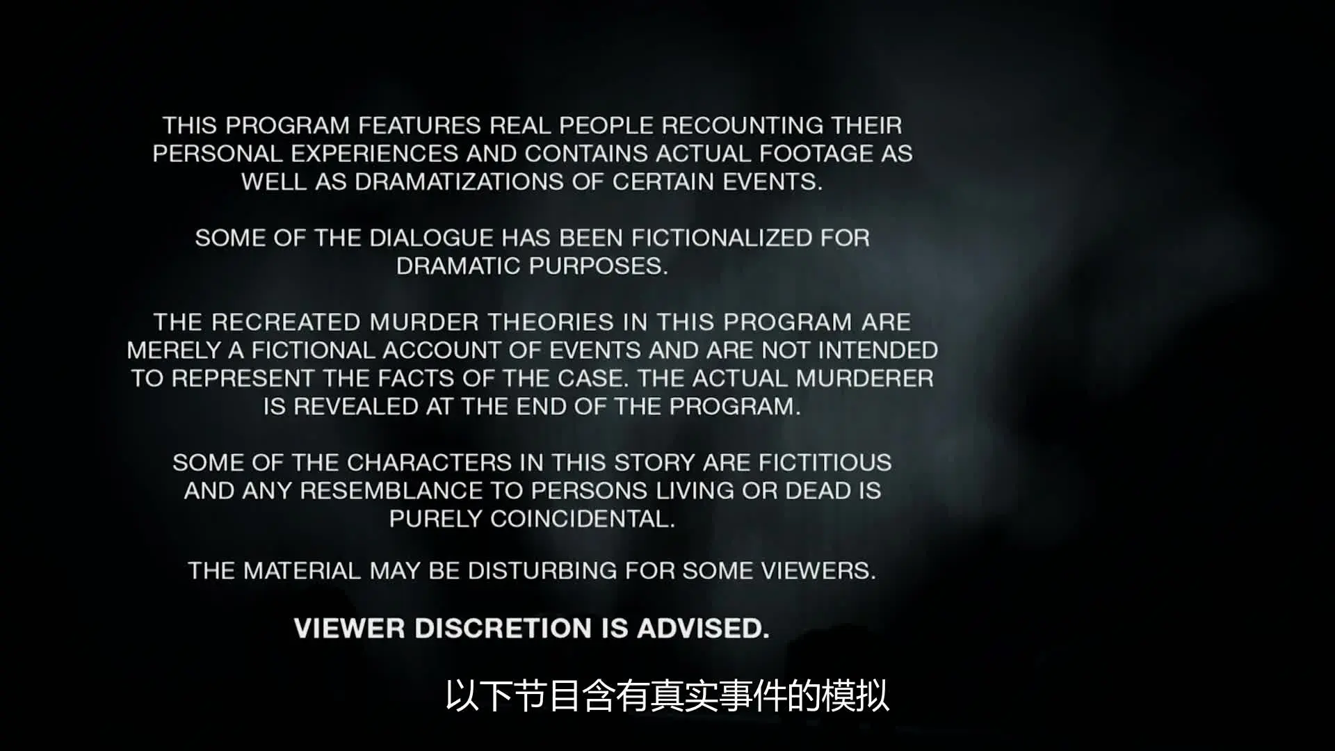 《完美谋杀案第五季》第3集