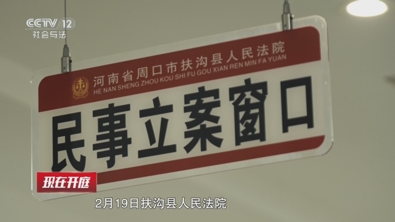 现场 《现在开庭》 20260509 陌路夫妻