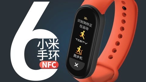 小米手环6