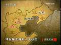 百家讲坛 道光陵寝废弃之谜
