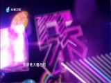 娱乐乐翻天 《娱乐乐翻天》 20160624