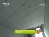 我爱发明 《我爱发明》 20180705 机械总动员3