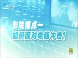 中国电影报道 《中国电影报道》 20160616