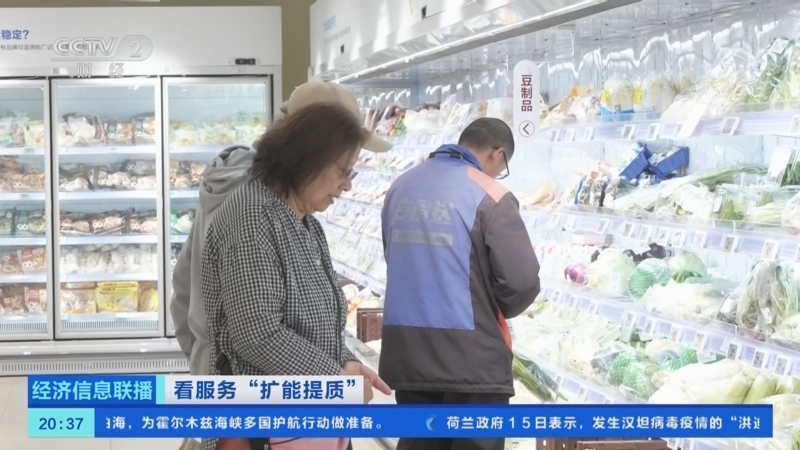 《经济信息联播》 20260516