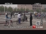 今日说法 《今日说法》 20140628 十字街头上的阴谋