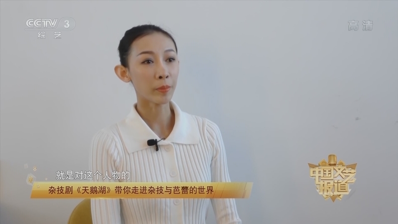 《中国文艺报道》 20210518